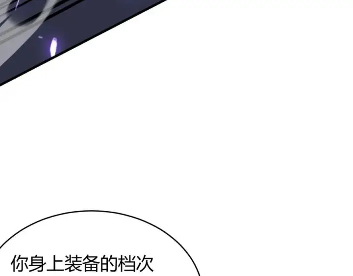 《网游：因为太浪，我成了全服公敌！》第35话 奖励是神装盔甲图122