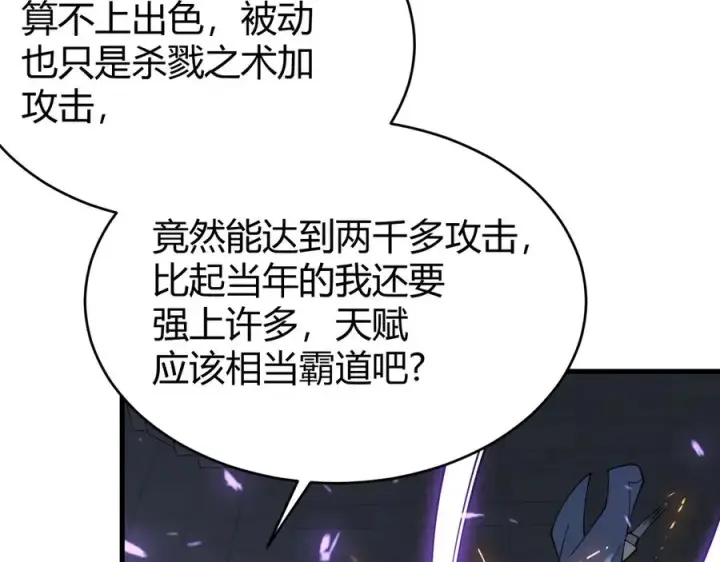 《网游：因为太浪，我成了全服公敌！》第35话 奖励是神装盔甲图123