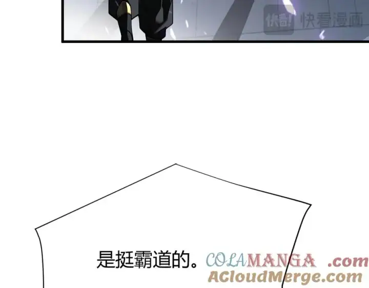《网游：因为太浪，我成了全服公敌！》第35话 奖励是神装盔甲图125