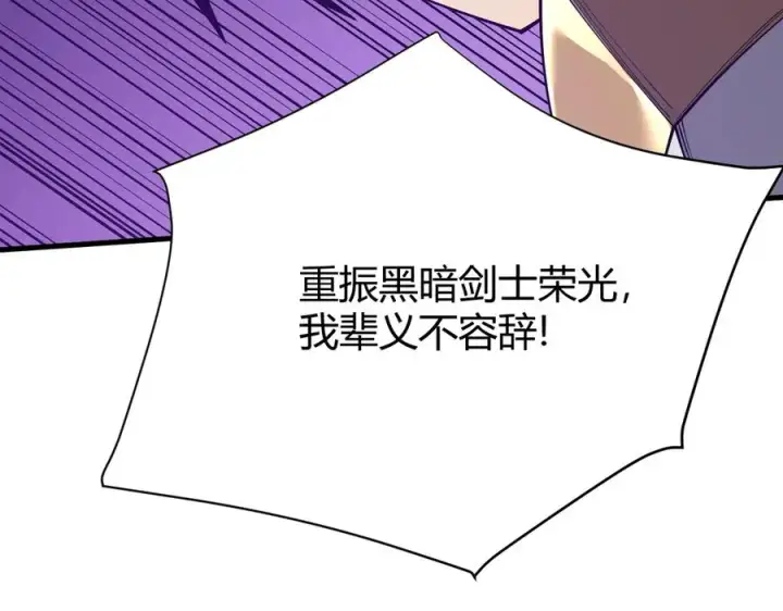 《网游：因为太浪，我成了全服公敌！》第35话 奖励是神装盔甲图127