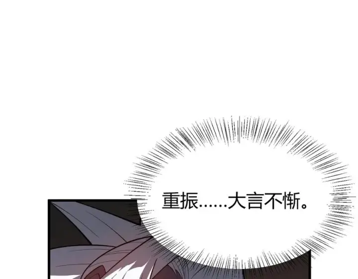 《网游：因为太浪，我成了全服公敌！》第35话 奖励是神装盔甲图128