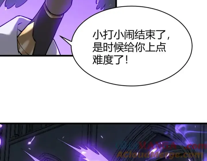 《网游：因为太浪，我成了全服公敌！》第35话 奖励是神装盔甲图133