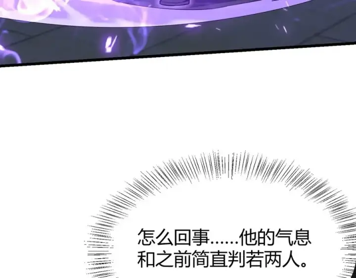 《网游：因为太浪，我成了全服公敌！》第35话 奖励是神装盔甲图136