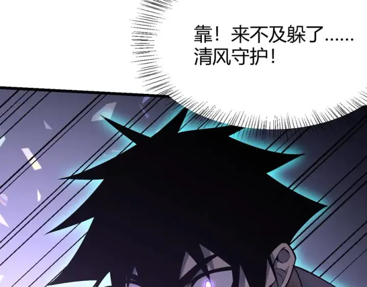 《网游：因为太浪，我成了全服公敌！》第35话 奖励是神装盔甲图144