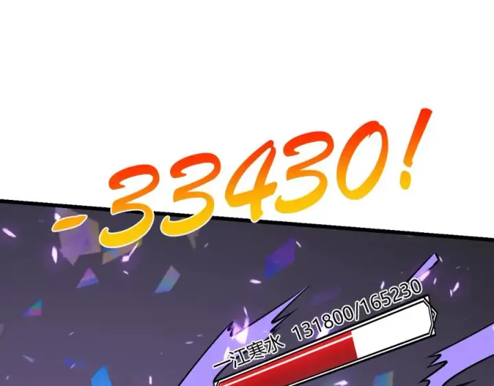 《网游：因为太浪，我成了全服公敌！》第35话 奖励是神装盔甲图148