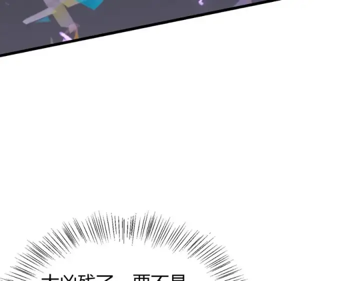 《网游：因为太浪，我成了全服公敌！》第35话 奖励是神装盔甲图151