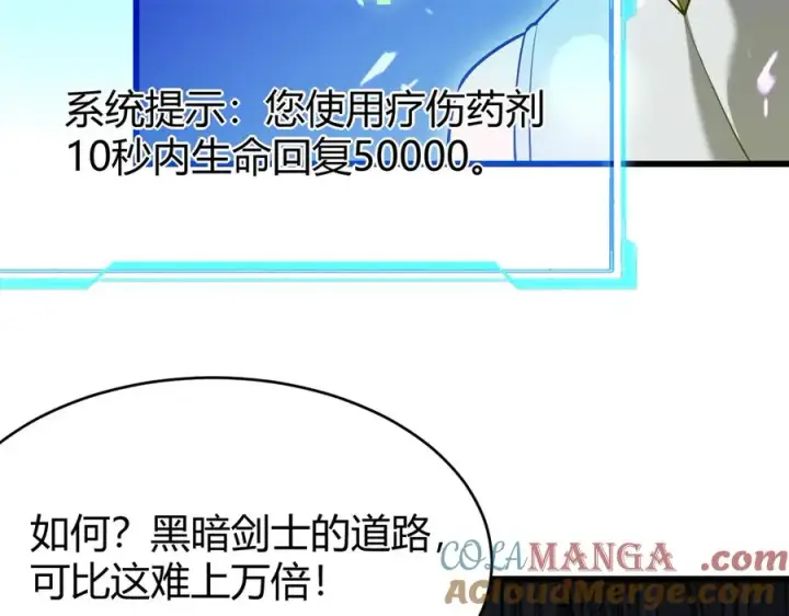 《网游：因为太浪，我成了全服公敌！》第35话 奖励是神装盔甲图153