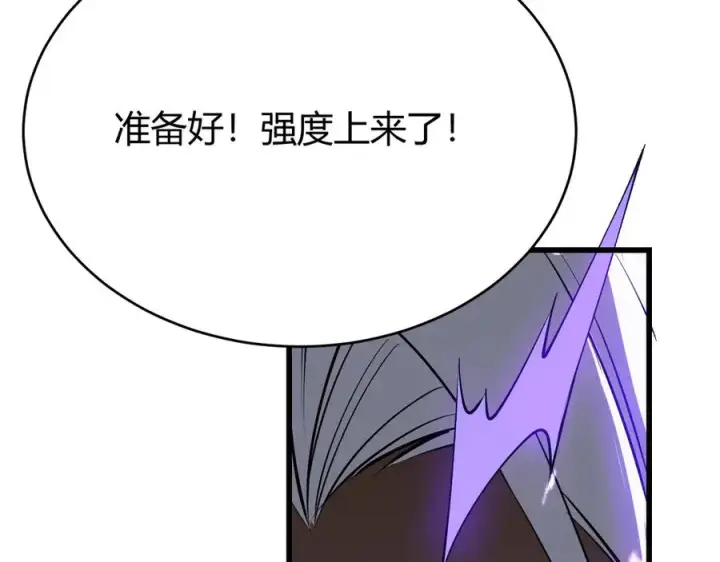 《网游：因为太浪，我成了全服公敌！》第35话 奖励是神装盔甲图156