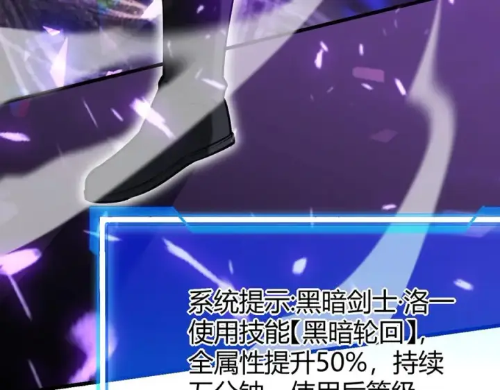 《网游：因为太浪，我成了全服公敌！》第35话 奖励是神装盔甲图163