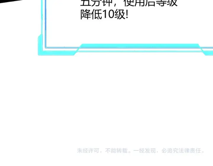《网游：因为太浪，我成了全服公敌！》第35话 奖励是神装盔甲图164