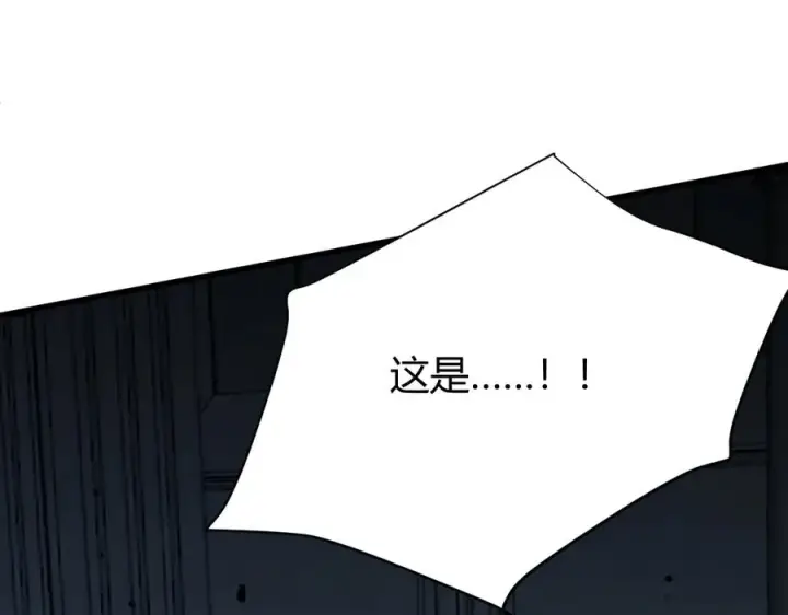 《网游：因为太浪，我成了全服公敌！》第35话 奖励是神装盔甲图23