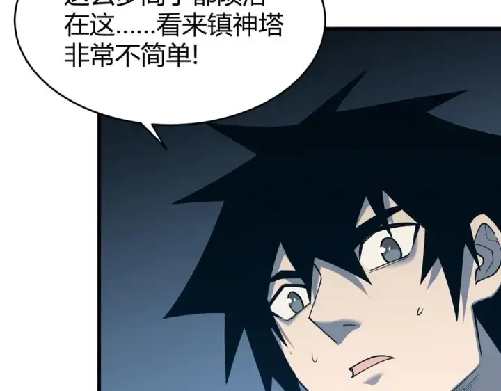 《网游：因为太浪，我成了全服公敌！》第35话 奖励是神装盔甲图27