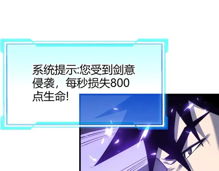《网游：因为太浪，我成了全服公敌！》第35话 奖励是神装盔甲图38
