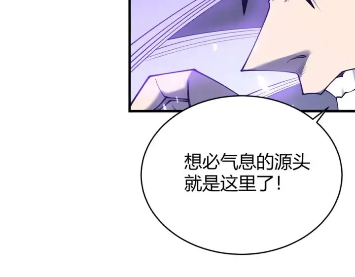 《网游：因为太浪，我成了全服公敌！》第35话 奖励是神装盔甲图39