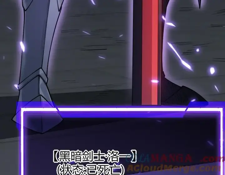 《网游：因为太浪，我成了全服公敌！》第35话 奖励是神装盔甲图45