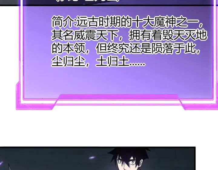 《网游：因为太浪，我成了全服公敌！》第35话 奖励是神装盔甲图46