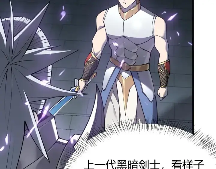 《网游：因为太浪，我成了全服公敌！》第35话 奖励是神装盔甲图47