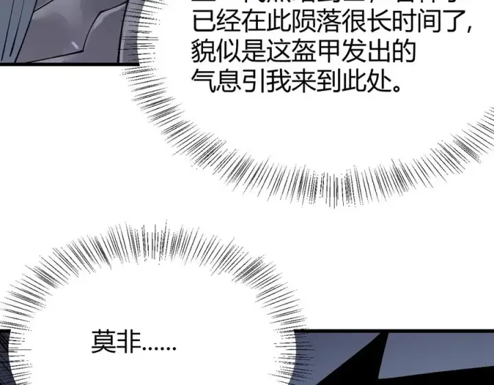 《网游：因为太浪，我成了全服公敌！》第35话 奖励是神装盔甲图48