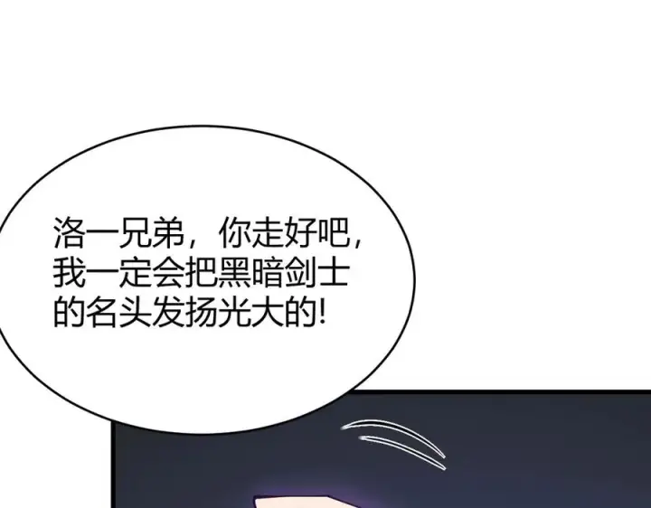 《网游：因为太浪，我成了全服公敌！》第35话 奖励是神装盔甲图52