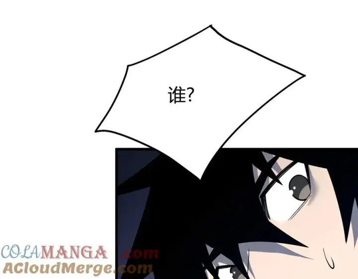 《网游：因为太浪，我成了全服公敌！》第35话 奖励是神装盔甲图57