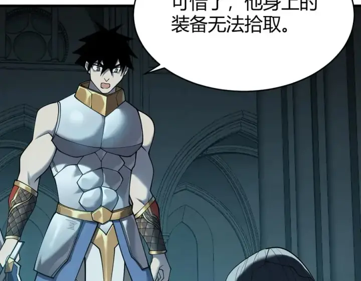 《网游：因为太浪，我成了全服公敌！》第35话 奖励是神装盔甲图6