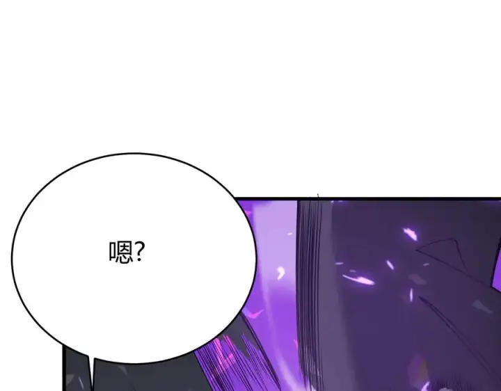 《网游：因为太浪，我成了全服公敌！》第35话 奖励是神装盔甲图63