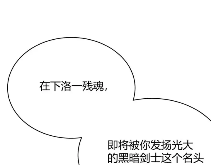 《网游：因为太浪，我成了全服公敌！》第35话 奖励是神装盔甲图67
