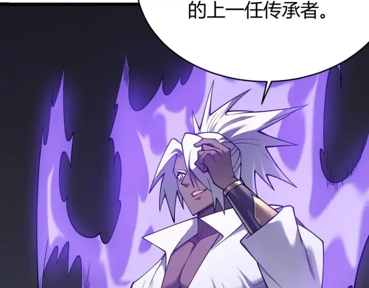 《网游：因为太浪，我成了全服公敌！》第35话 奖励是神装盔甲图68