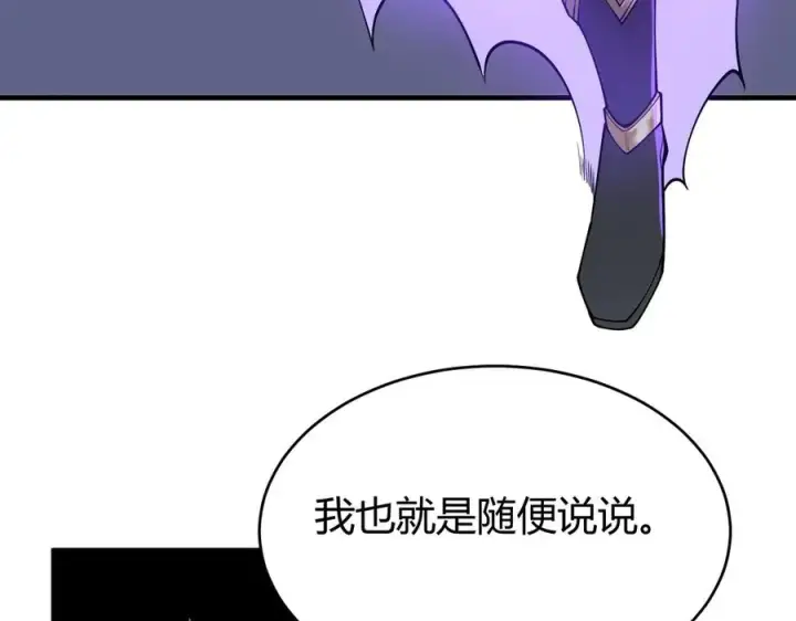 《网游：因为太浪，我成了全服公敌！》第35话 奖励是神装盔甲图71