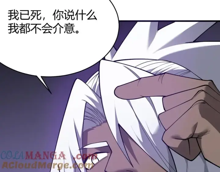 《网游：因为太浪，我成了全服公敌！》第35话 奖励是神装盔甲图73