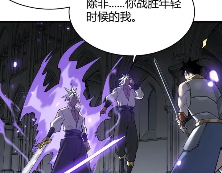 《网游：因为太浪，我成了全服公敌！》第35话 奖励是神装盔甲图75