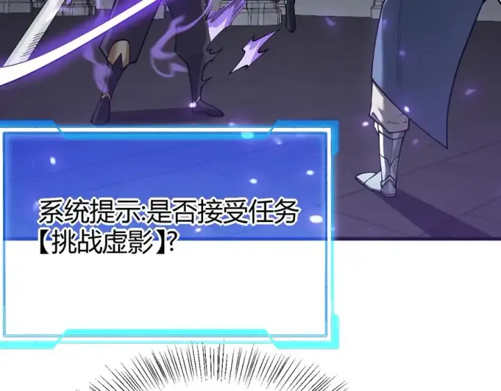 《网游：因为太浪，我成了全服公敌！》第35话 奖励是神装盔甲图76