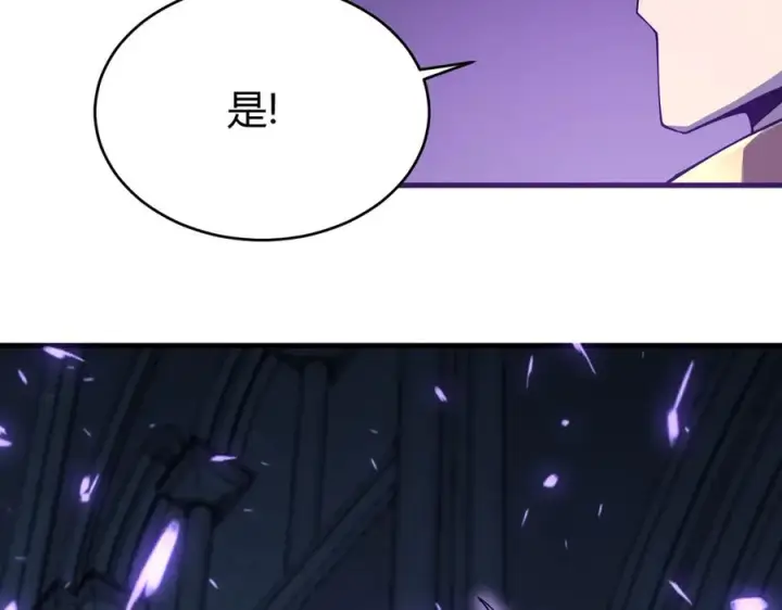 《网游：因为太浪，我成了全服公敌！》第35话 奖励是神装盔甲图78