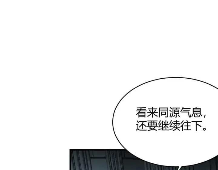 《网游：因为太浪，我成了全服公敌！》第35话 奖励是神装盔甲图8