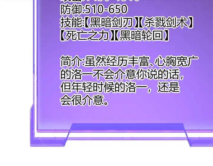 《网游：因为太浪，我成了全服公敌！》第35话 奖励是神装盔甲图82