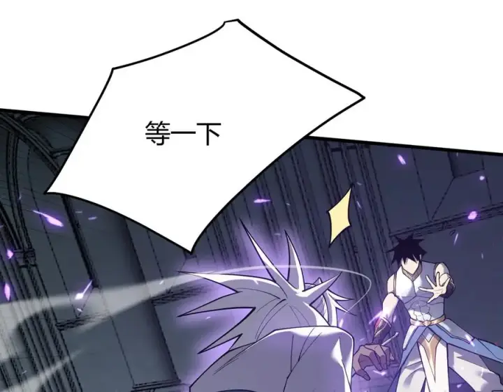 《网游：因为太浪，我成了全服公敌！》第35话 奖励是神装盔甲图84