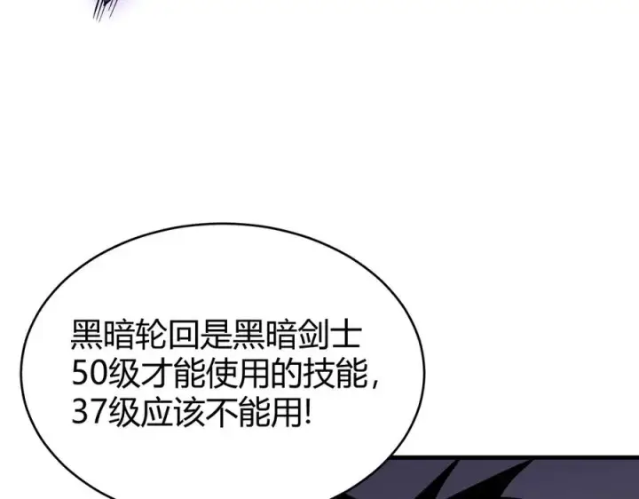 《网游：因为太浪，我成了全服公敌！》第35话 奖励是神装盔甲图87