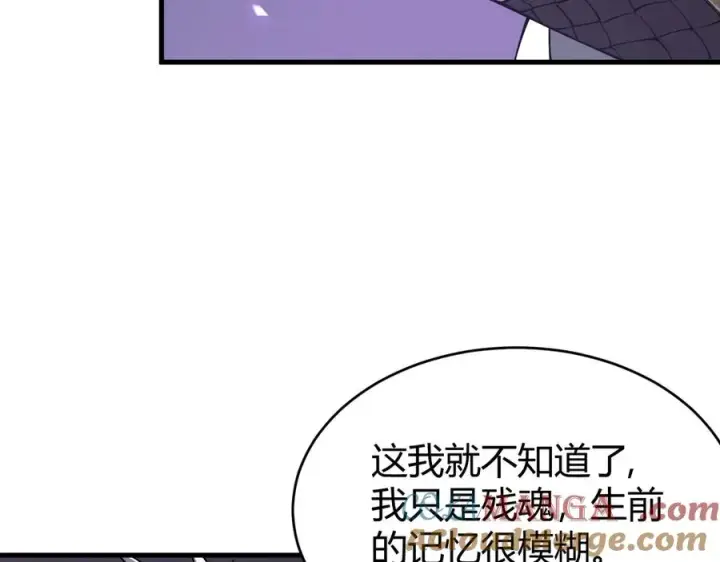 《网游：因为太浪，我成了全服公敌！》第35话 奖励是神装盔甲图89