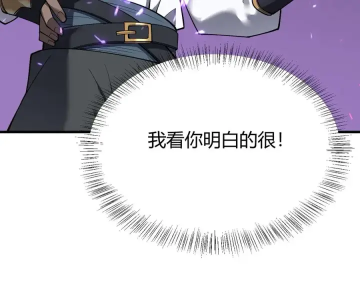 《网游：因为太浪，我成了全服公敌！》第35话 奖励是神装盔甲图91