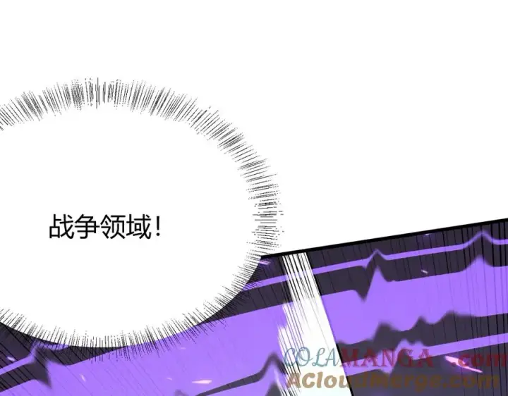 《网游：因为太浪，我成了全服公敌！》第35话 奖励是神装盔甲图93