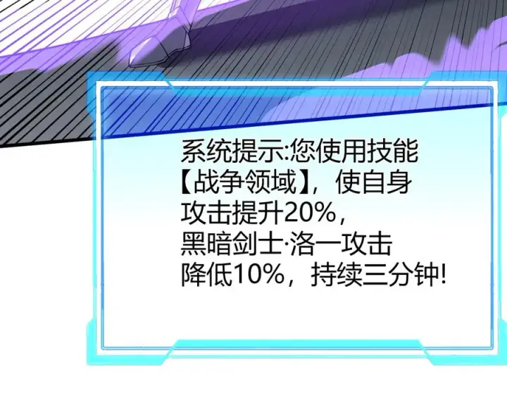 《网游：因为太浪，我成了全服公敌！》第35话 奖励是神装盔甲图96