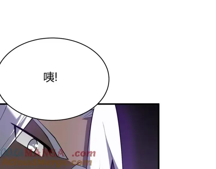 《网游：因为太浪，我成了全服公敌！》第35话 奖励是神装盔甲图97