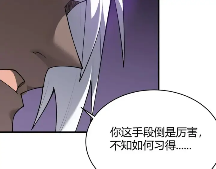 《网游：因为太浪，我成了全服公敌！》第35话 奖励是神装盔甲图98