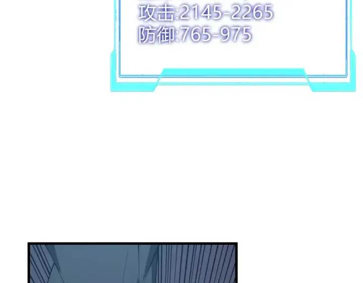 《网游：因为太浪，我成了全服公敌！》第36话 神装!图10