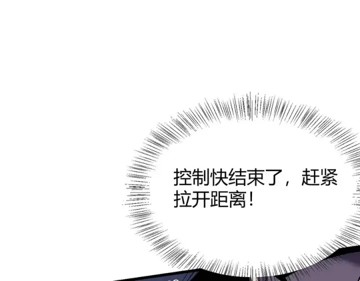 《网游：因为太浪，我成了全服公敌！》第36话 神装!图110