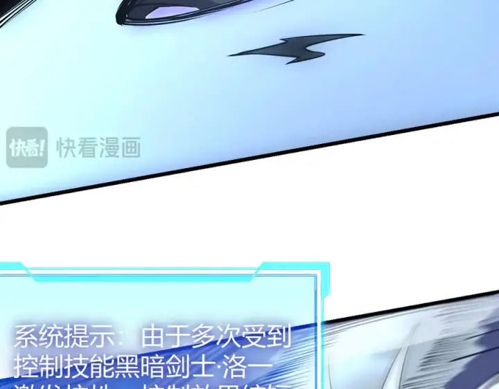《网游：因为太浪，我成了全服公敌！》第36话 神装!图112