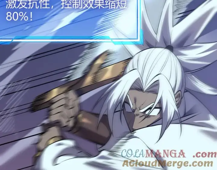 《网游：因为太浪，我成了全服公敌！》第36话 神装!图113