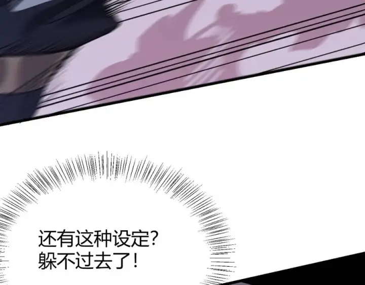《网游：因为太浪，我成了全服公敌！》第36话 神装!图115