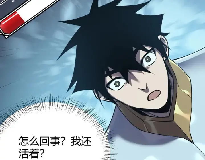 《网游：因为太浪，我成了全服公敌！》第36话 神装!图128