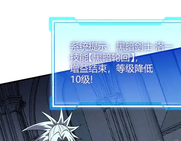 《网游：因为太浪，我成了全服公敌！》第36话 神装!图130